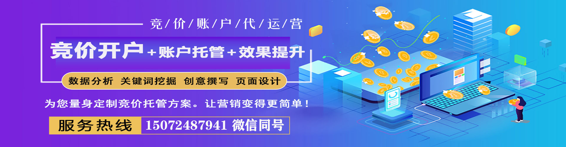 滨城百度推广排名